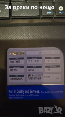 Лаптоп аsus Model K50IN, снимка 8 - Лаптопи за дома - 52325541