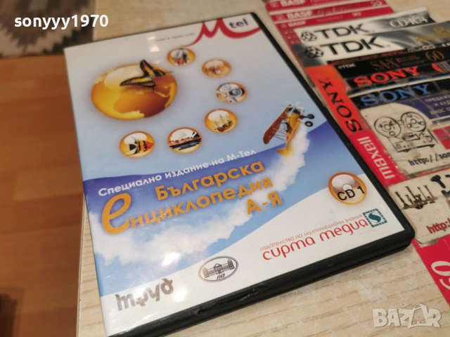 БГ ЕНЦИКЛОПЕДИЯ 2204262008L1, снимка 15 - Игри за PC - 54282633