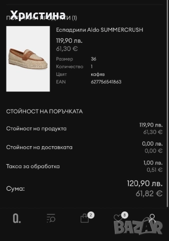 Дамски еспадрили “Aldo”