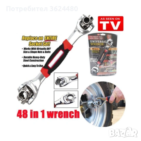 Универсален гаечен ключ 2056, снимка 9 - Ключове - 53535768