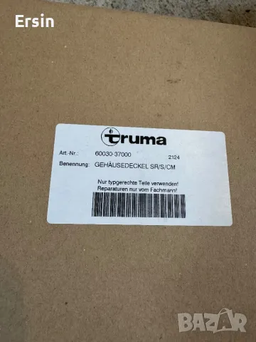 Капак на корпуса за управление Truma 1 : Truma SR/S/CM 2 : Truma SX (Чисто нови) цена за брой 80.00 , снимка 2 - Къмпинг мебели - 49180955