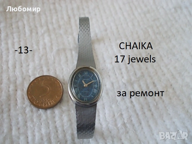 Стари часовници СССР разни - списък, снимка 13 - Антикварни и старинни предмети - 51707282