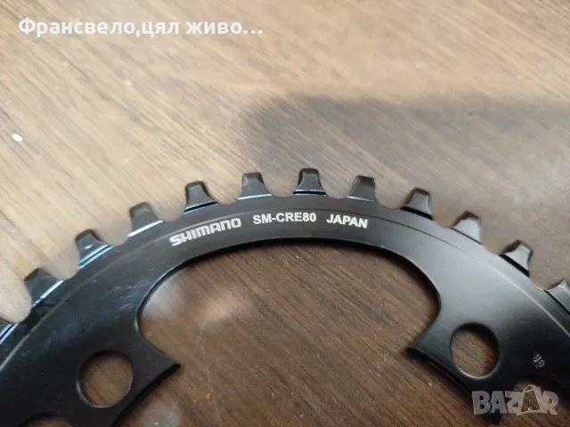 Плоча за велосипед колело Shimano sm cre 80, снимка 2 - Части за велосипеди - 49373964