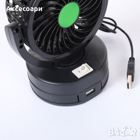 Преносим вентилатор за кола с USB зареждане TV1067-1
, снимка 3 - Друга електроника - 46142597