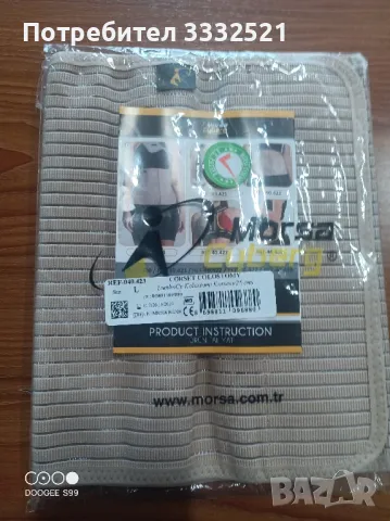  Колан за кръста (колостомичен)