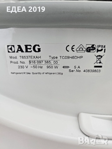 Сушилня с термопомпа AEG , снимка 7 - Сушилни - 52548063