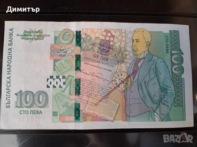 100 лева 2018 ГА66644444, снимка 2 - Нумизматика и бонистика - 54156221