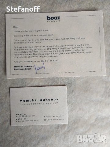 Дъска за рязане BOAZ, снимка 6 - Аксесоари за кухня - 49924378