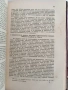 Въведение въ философията 1912г, снимка 10