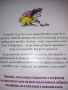 Нови детски книги, снимка 6