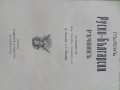 Стари ценни книги 19 и началото на 20 век, снимка 6