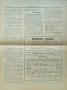 Котленски край. Год. 1: Бр. 2, 8, 10 / 1928, снимка 2