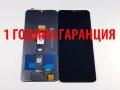 1 ГОДИНА ГАРАНЦИЯ на Дисплей за Motorola E22, E22i / XT2239, снимка 1