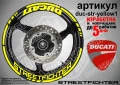 Ducati Streetfighter кантове и надписи за джанти duc-str-white1, снимка 6