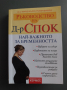 Ръководство на д-р Спок: Най-важното за бременността, снимка 1 - Специализирана литература - 44957106