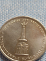 Юбилейна монета 5 рубли 2012г. Русия СРАЖЕНИЕ ПРИ БЕРЕЗИНЕ рядка за КОЛЕКЦИОНЕРИ 43468, снимка 7
