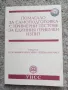 Помагало за самоподготовка кандидат студенти УНСС, снимка 14