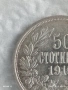 Сребърна монета 50 стотинки 1913г. Царство България Цар Фердинанд първи 24866, снимка 3