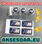 Качествен нов комплект 4 бр. стикери за BMW M Performance + 4 бр. капачки за вентили на гуми за кола, снимка 5