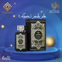 Изключително траен арабски парфюм Oud Mystery Intense за мъже. Ароматът е дървесно-кожест., снимка 2