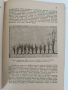 Агробиология 1949г, снимка 2