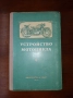 Устройство на мотоциклета на Руски1956, снимка 1