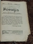 Винтидж Списание Росица 1924-1925 г. , снимка 9