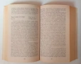 Линда Гудман Знаци на любовта и Знаци на сродните души (комплект), снимка 8