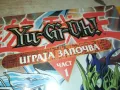 YU-GI-OH 1 ИГРАТА ЗАПОЧВА-ДВД 1003251556, снимка 7