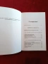 Книга , снимка 2