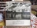 стар календар 1946 Швейцария , снимка 1