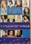 КУПУВАМ CD/DVD, снимка 8