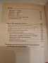 Кармата на жената Кармата на мъжа Архетипи Съвместимост, снимка 4