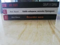 Всичко мое / Какво избирате госпожо Президент / Смърт в сянка - Ане Холт, снимка 2