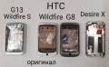 Панел за Nokia 7360,N70,N72,7270, 6708,5610 XpressMusic,BlackBerry 9380, HTC G8, HTC G13, Desire X, снимка 15
