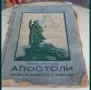 Книги трилъри и исторически, снимка 8