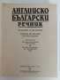 Английско български речник ( тълковен и двуезичен), снимка 3