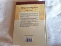 Гръцка гастрономия, 800 рецепти за готвене и сладкиши, снимка 5