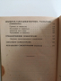 Венерически и невенерически полови болести у мъжа и жената , снимка 5