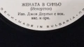 Грамофонна плоча " ЖЕНАТА В СИНЬО" , снимка 2
