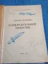 "Основни познания за изобразителните изкуства", снимка 4