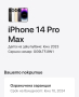 ГАРАНЦИОНЕН!!! Apple iPhone 14 Pro Max, 512GB, 6GB RAM, 5G, Silver, снимка 8
