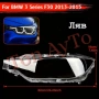 Стъкла Капаци BMW БМВ F30 F31 F35 2013 - 2015 Стъкла Фарове, снимка 11