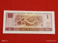 Банкнота КИТАЙ много красива перфектно състояние непрегъвана за КОЛЕКЦИЯ ДЕКОРАЦИЯ 53891, снимка 5
