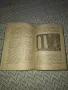 Зеленчуково семепроизводство, Земиздат, 1961 г., снимка 6