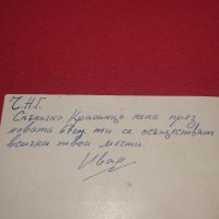 Стара новогодишна пощенска картичка от соца 67г. за КОЛЕКЦИОНЕРИ 44587, снимка 5 - Филателия - 45263143