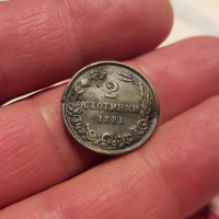 2 стотинки 1881 година, снимка 4 - Нумизматика и бонистика - 44996146