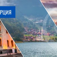 Очарованието на Черноморска Турция 2024, снимка 2 - Автобусни екскурзии - 45538531