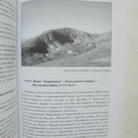 Книга Върховете на Рила - Румен Грънчаров 2000 г., снимка 2 - Други - 45871296