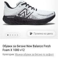 New Balance Fresh Foam, номер 42, снимка 3 - Маратонки - 45160986